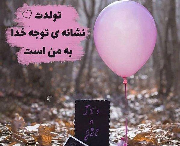 عکس ژست روز دختر