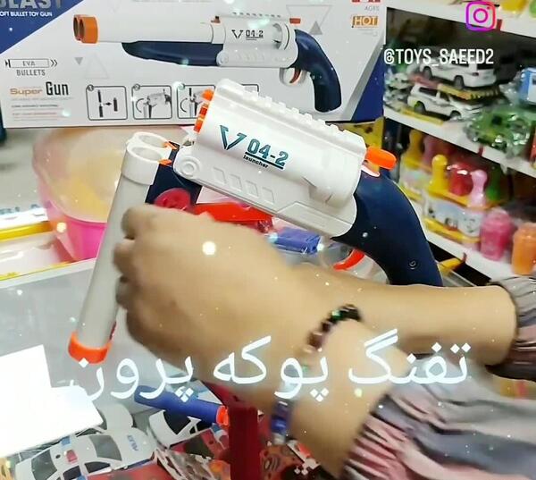 عکس و قیمت تفنگ اسباب بازی