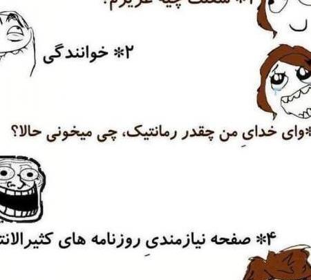 عکس نوشته خنده دار و طنز جدید