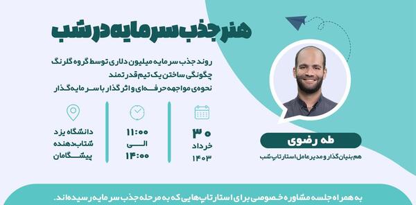عکس لوگو دانشگاه یزد png