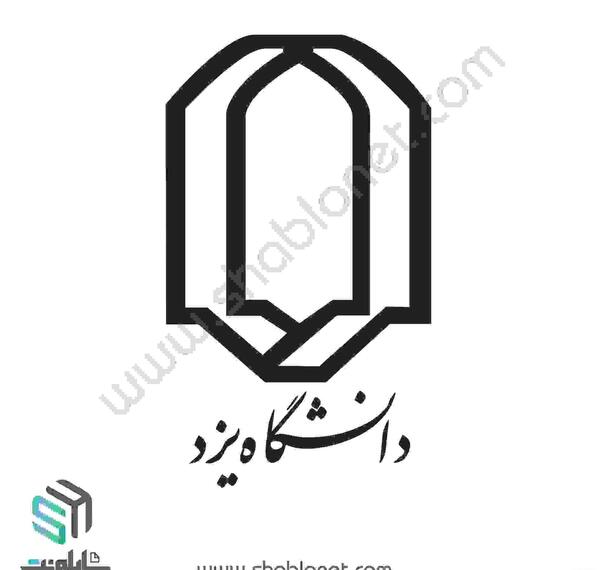 عکس لوگو دانشگاه یزد png