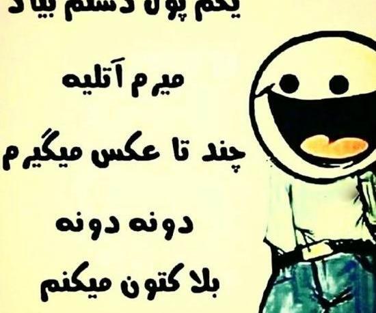 عکس نوشته جدید باحال برای پروفایل