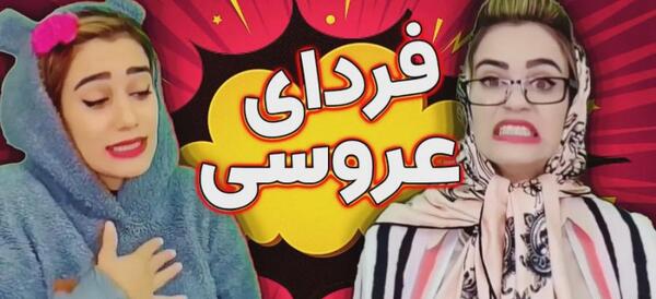 عکس تکتم صادقیان