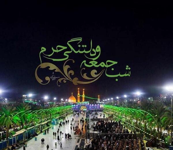 عکس بین الحرمین لایه باز