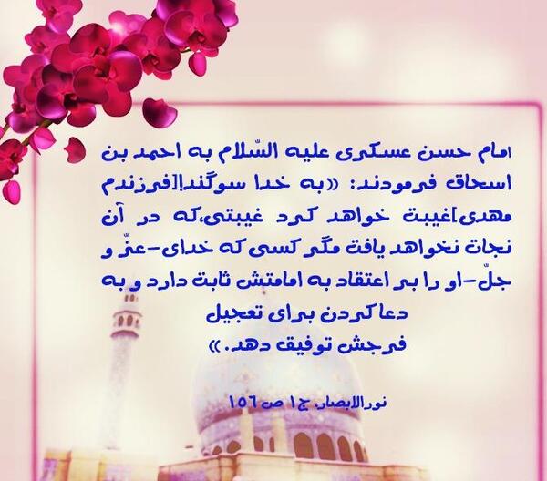 عکس نوشته دعای ظهور امام زمان