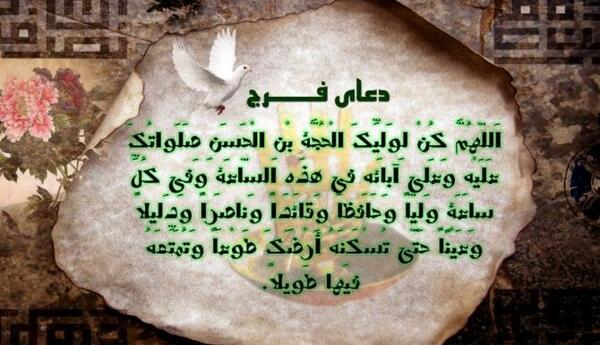 عکس نوشته دعای ظهور امام زمان