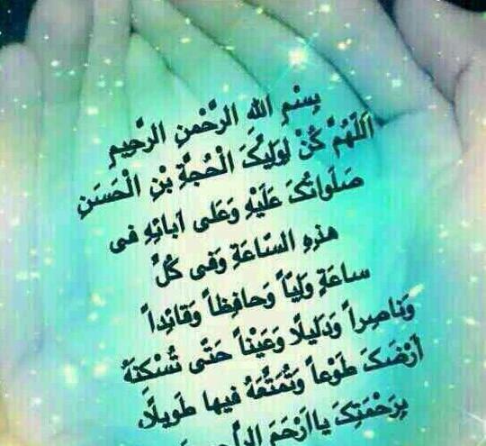 عکس نوشته دعای ظهور امام زمان