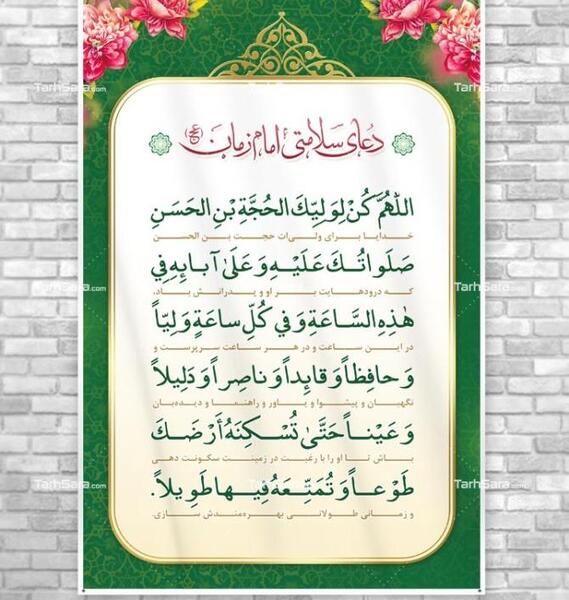 عکس نوشته دعای ظهور امام زمان