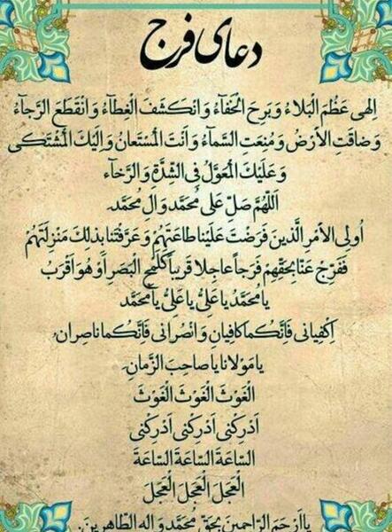 عکس نوشته دعای ظهور امام زمان