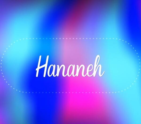 عکس پروف حنانه
