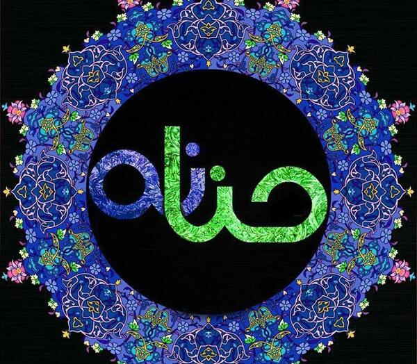 عکس پروف حنانه