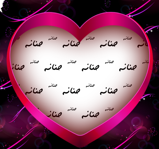 عکس پروف حنانه