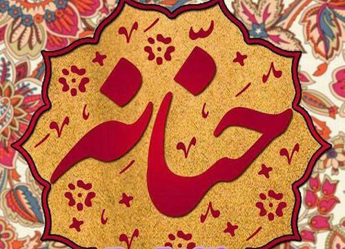عکس پروف حنانه