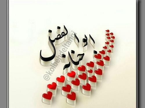 عکس پروف حنانه