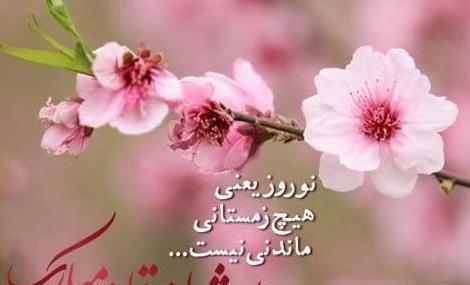 عکس نوشته سال نو مبارک