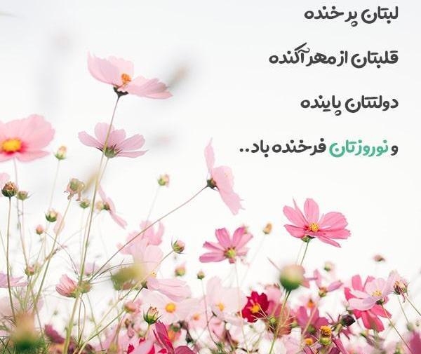 عکس نوشته سال نو مبارک