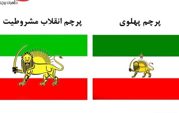 عکس پرچم ایران زمان هخامنشیان