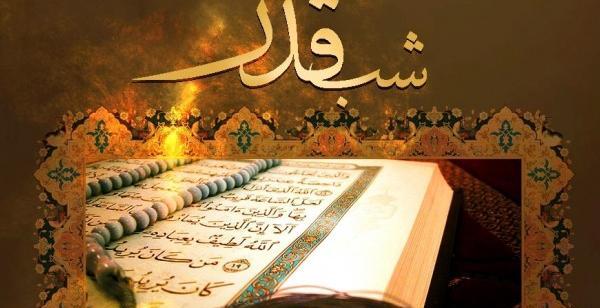 عکس شب قدر نوزدهم ماه رمضان