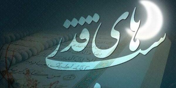 عکس شب قدر نوزدهم ماه رمضان