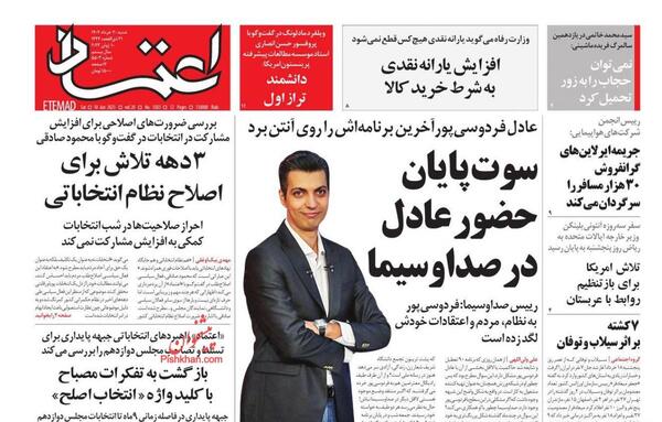عکس رئیسی با شامپاین