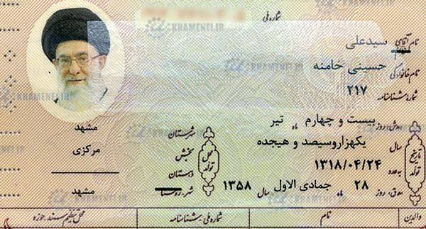 عکس رهبر جدید ایران