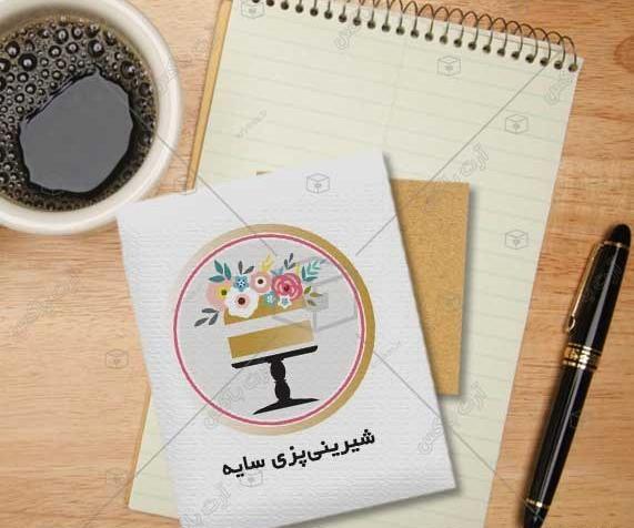 عکس لوگوی کیک خانگی