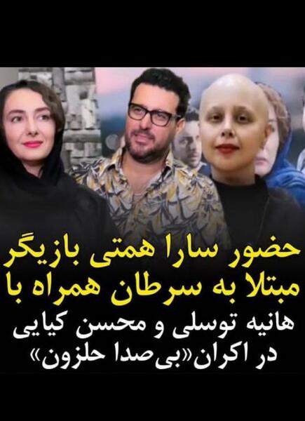 عکس از غزل صارمی