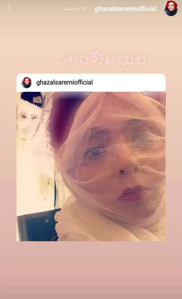 عکس از غزل صارمی