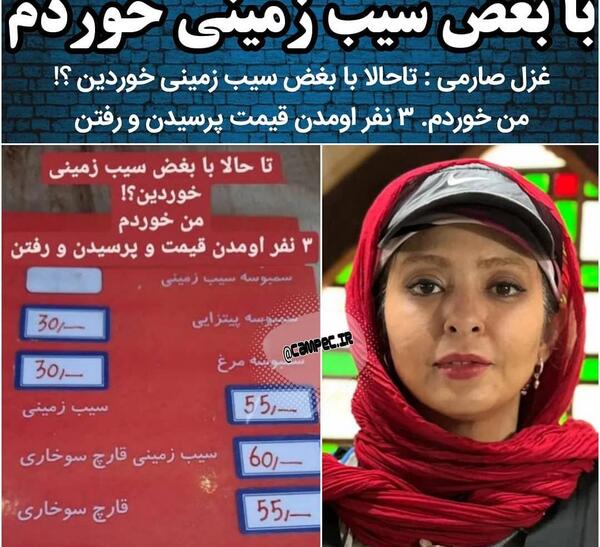 عکس از غزل صارمی