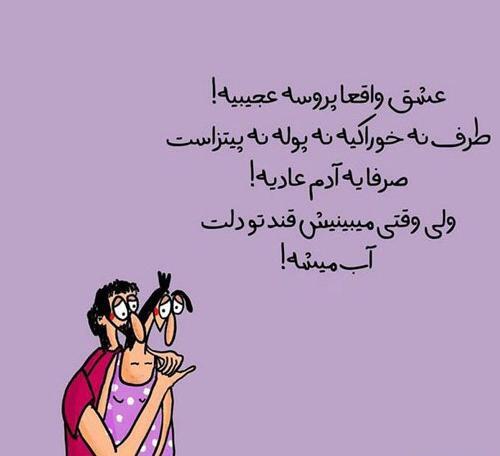 عکس پروفایل حرفهای تیکه دار