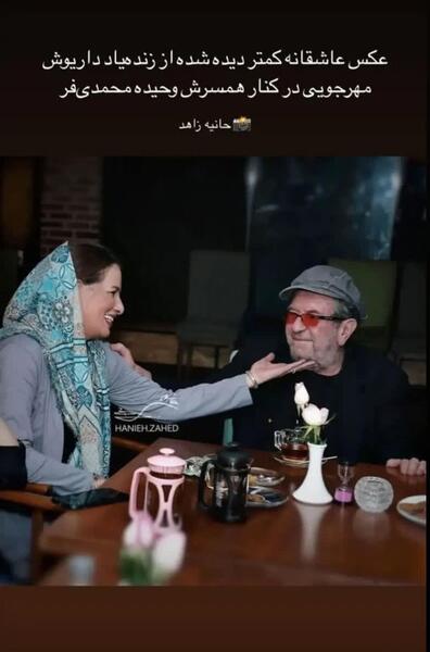 عکس های داریوش مهرجویی