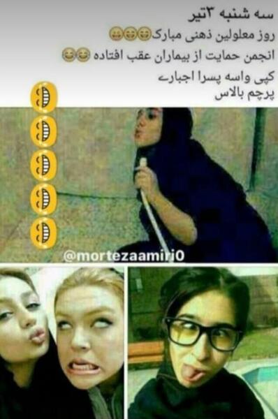 عکس دختر عقب مانده ذهنی