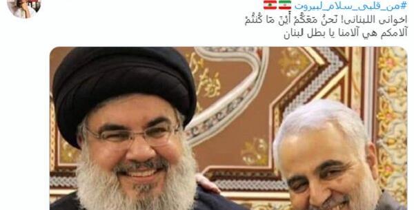 عکس نوشته تسلیت به لبنان