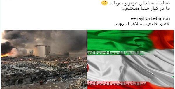 عکس نوشته تسلیت به لبنان