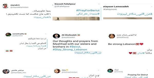 عکس نوشته تسلیت به لبنان