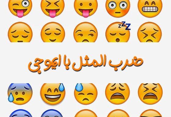ضرب المثل عکس چرتکه و ادم