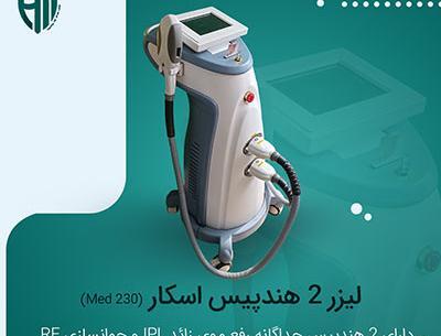 عکس دستگاه لیزر ایلایت