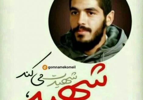 عکس نوشته سالگرد شهادت ابراهیم هادی