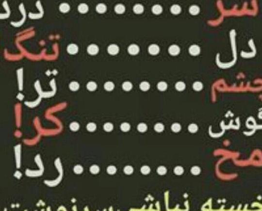 عکس نوشته لکی غمگین