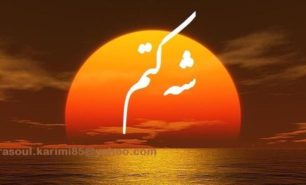 عکس نوشته لکی غمگین