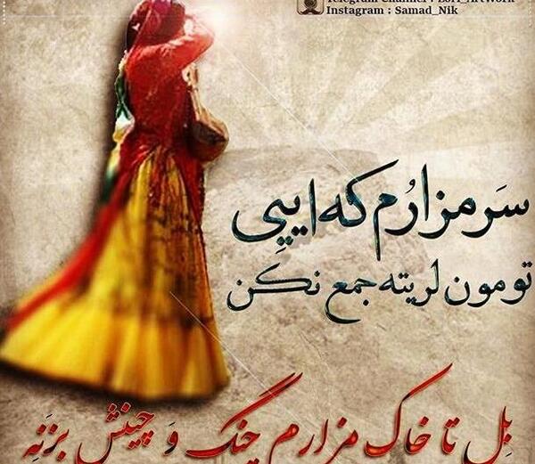 عکس نوشته لکی غمگین