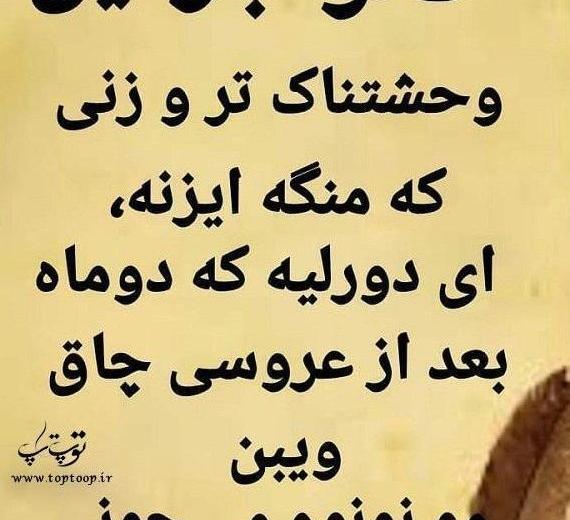 عکس نوشته لکی غمگین