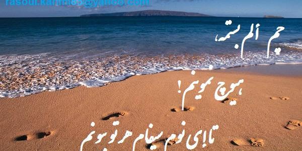 عکس نوشته لکی غمگین