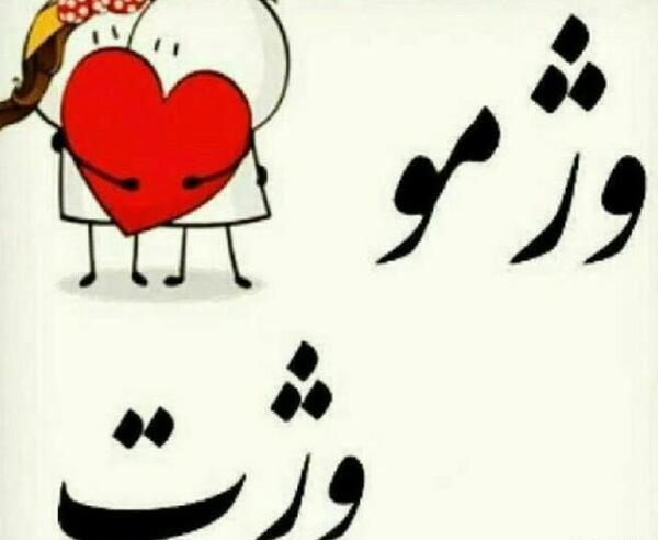 عکس نوشته لکی غمگین