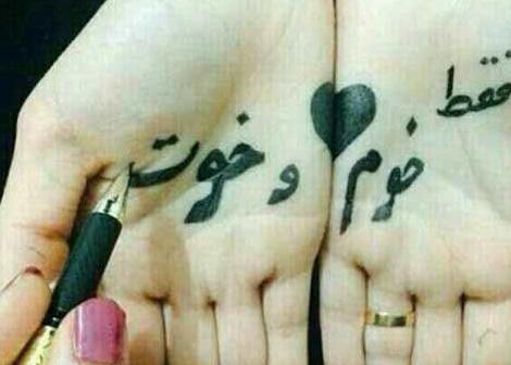 عکس نوشته لکی غمگین