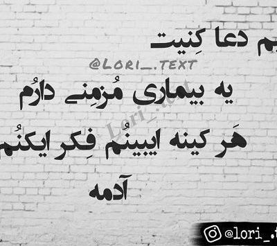 عکس نوشته لکی غمگین