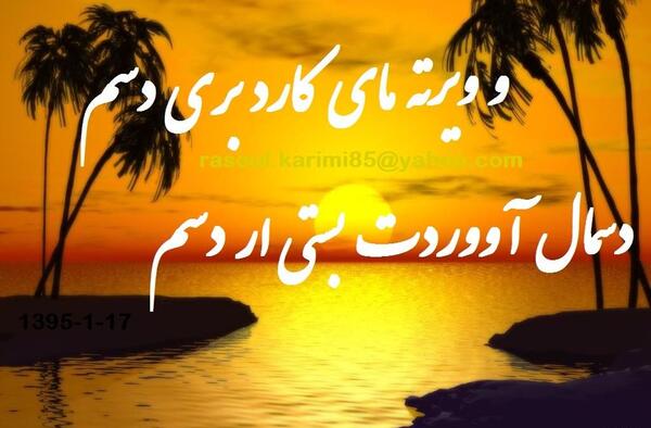 عکس نوشته لکی غمگین
