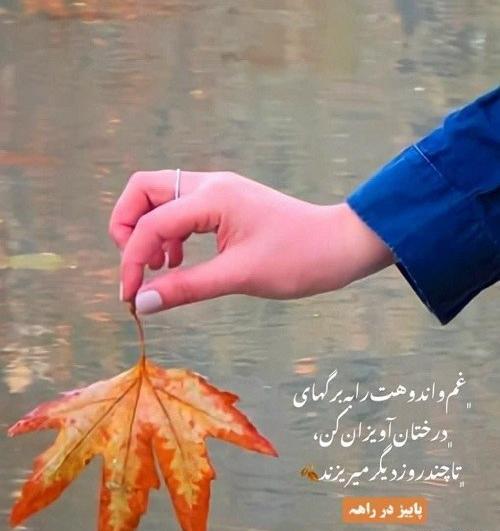 عکس پاییزی دخترانه لاکچری