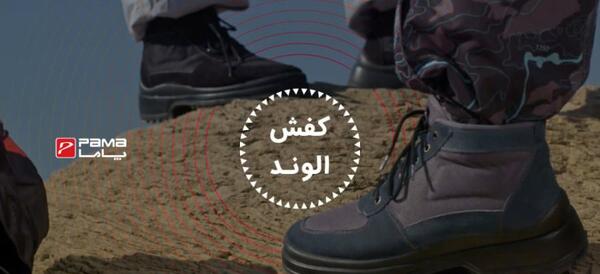 عکس کفش پاما