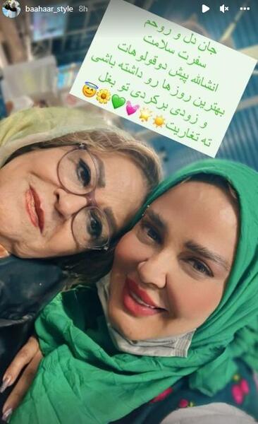 عکس بهاره رهنما با مادرش